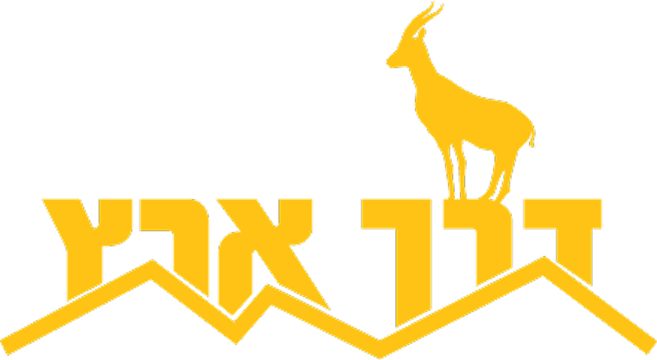 דרך ארץ ציוד טיולים בע"מ